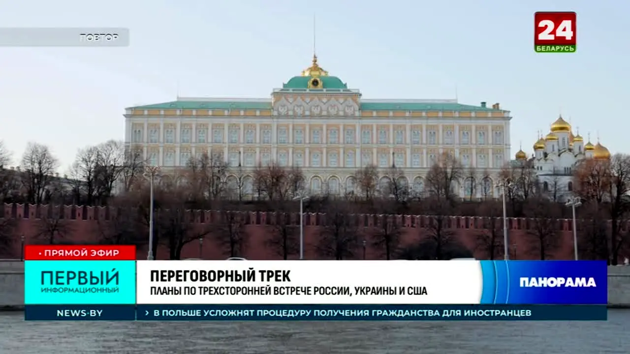 Belarus-24 na żywo