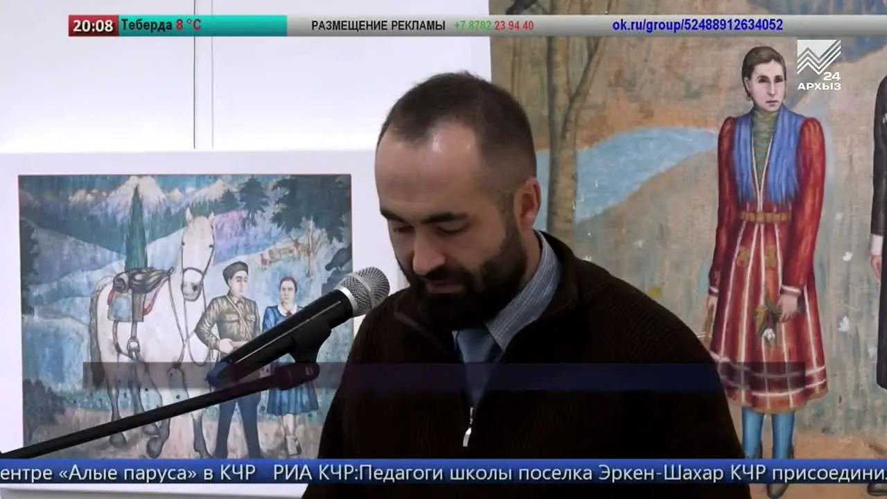 Архыз 24 en vivo