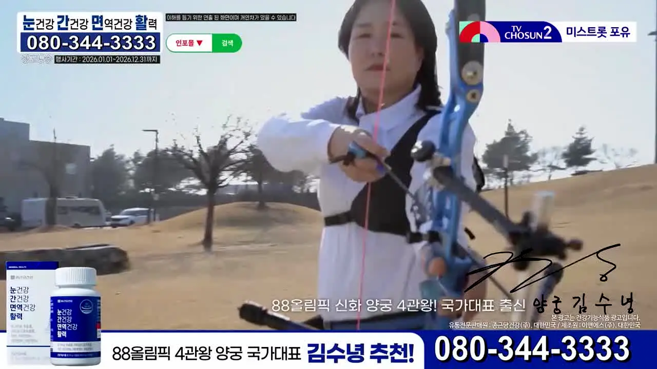TV Chosun 2 live