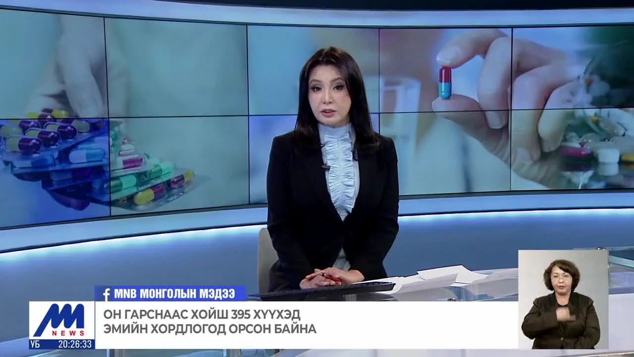 MNB Монголын Мэдээ live