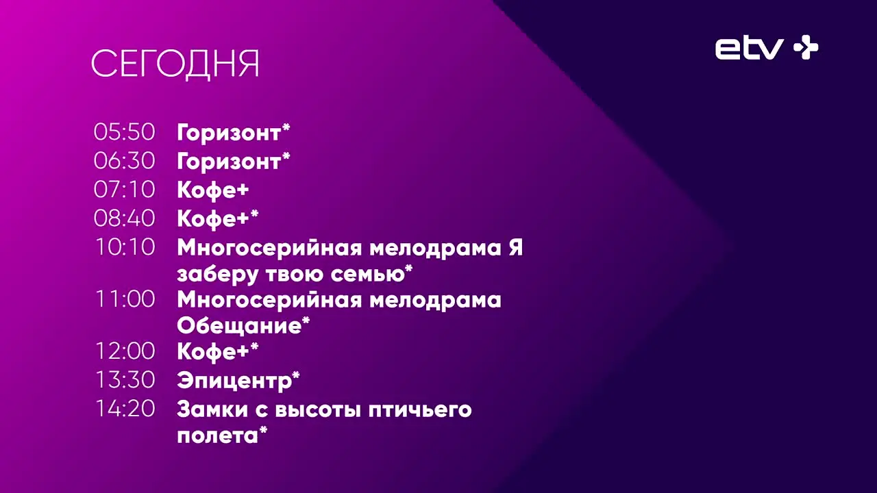 ETV+ na żywo