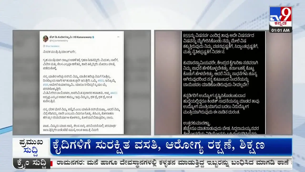 TV9 Kannada — прямой эфир