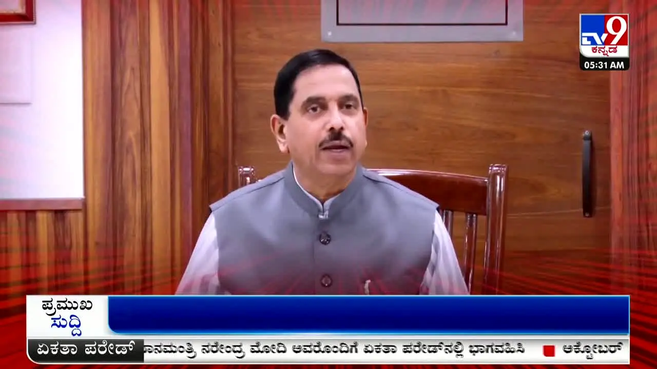TV9 Kannada live