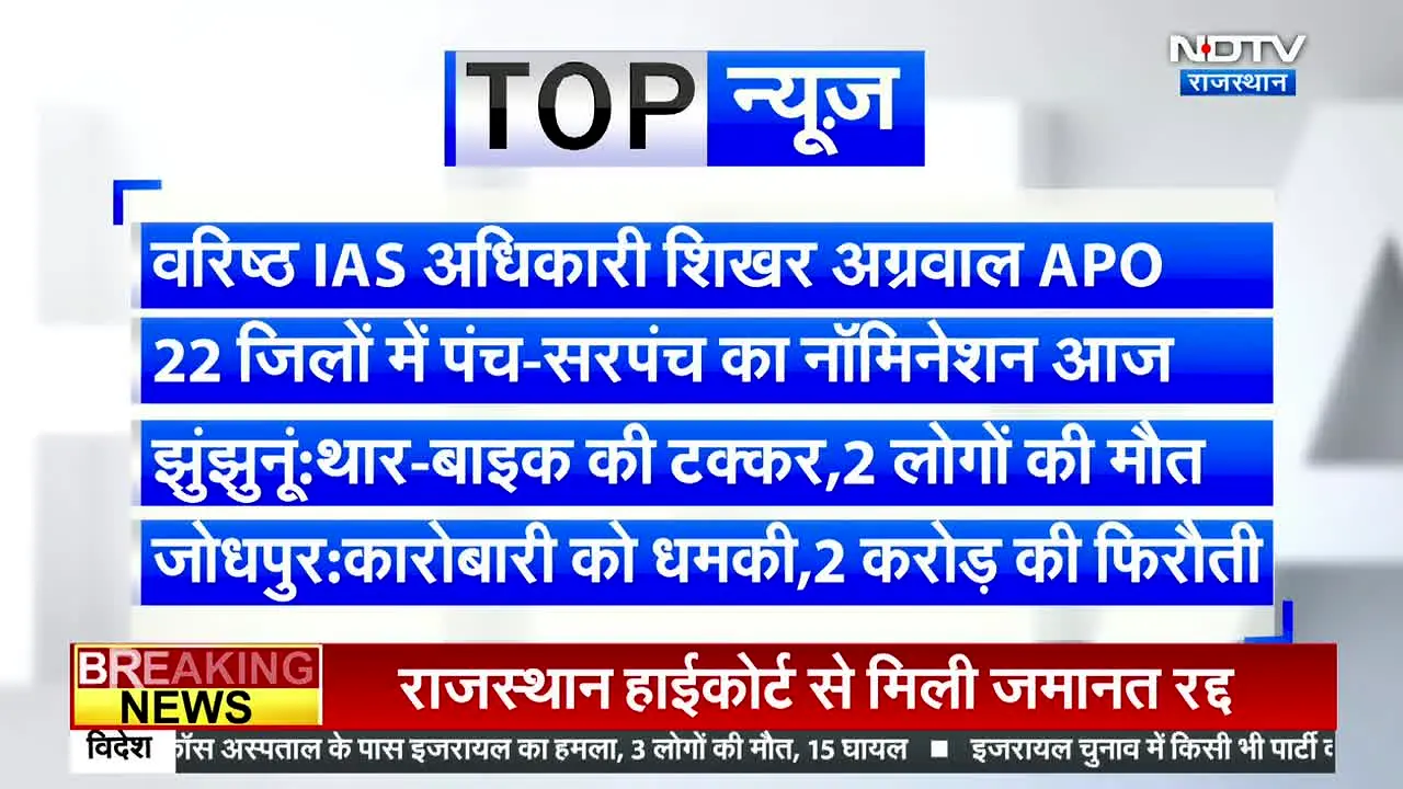 NDTV Rajasthan live