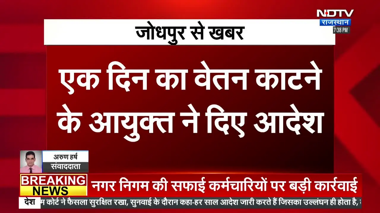NDTV Rajasthan — прямой эфир