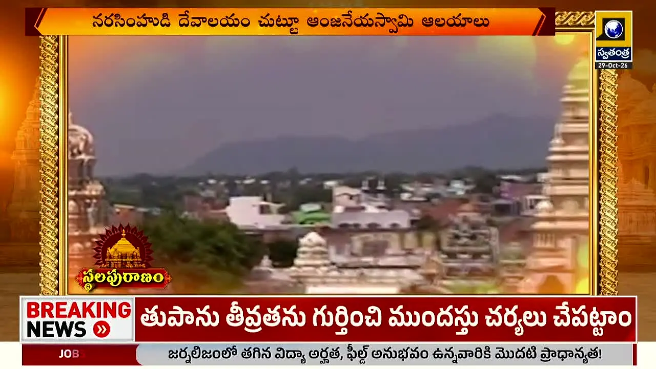 Swatantra TV live