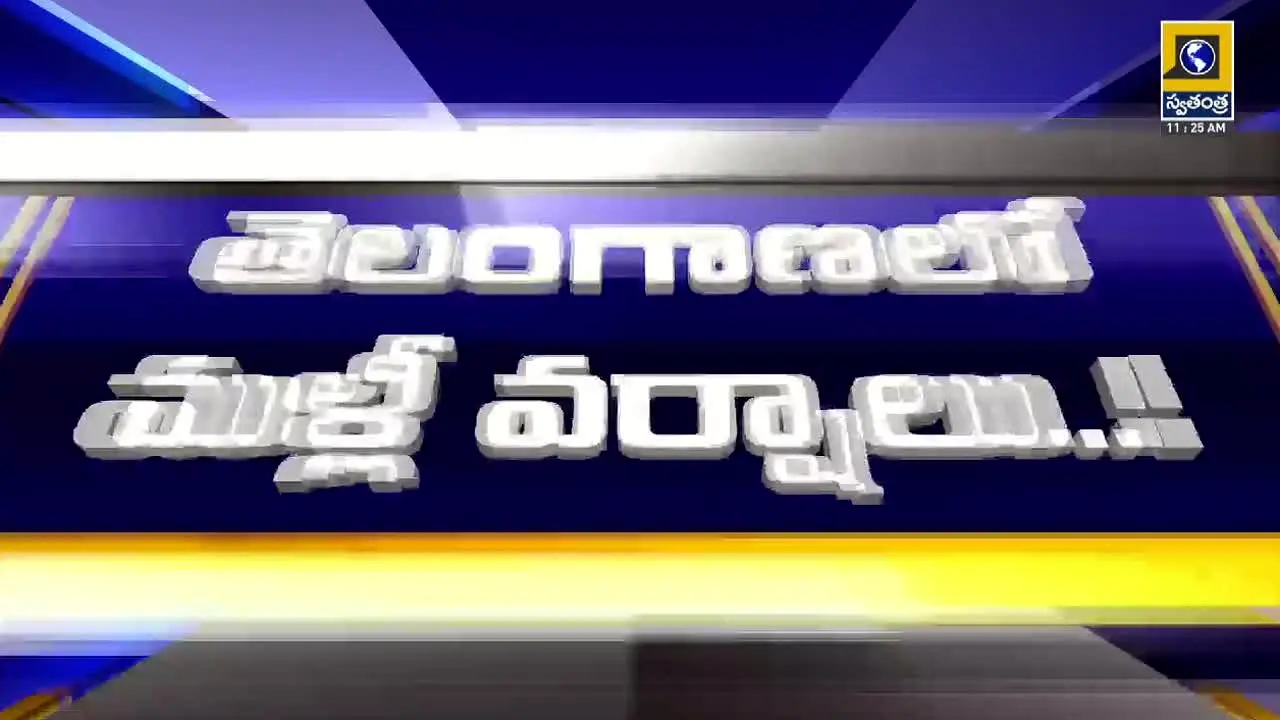 Swatantra TV in diretta