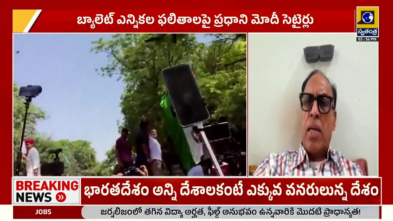Swatantra TV live