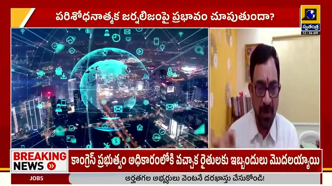 Swatantra TV — прямой эфир
