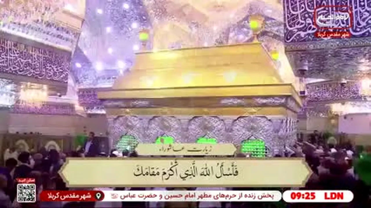 Imam Hussein TV 1 live