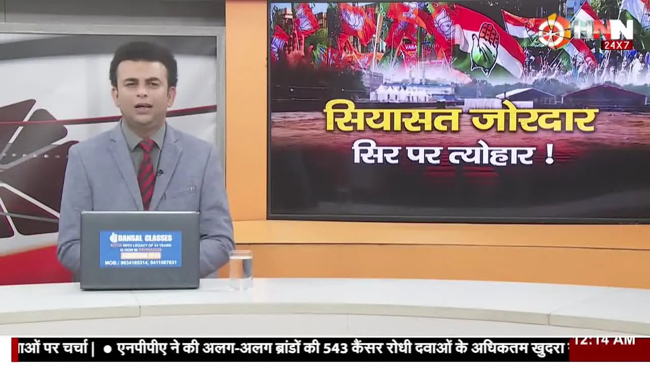 HNN 24x7 live