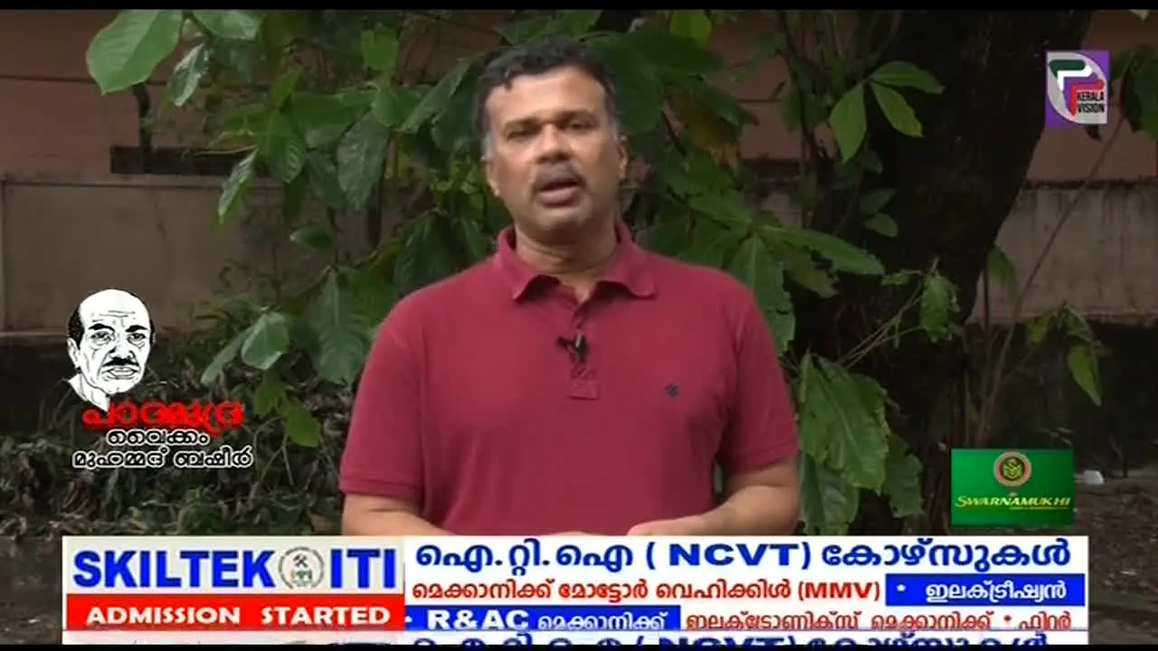 Kerala Vision in diretta