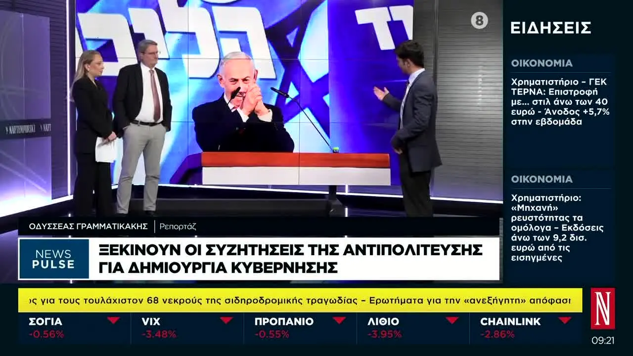 Naftemporiki TV live