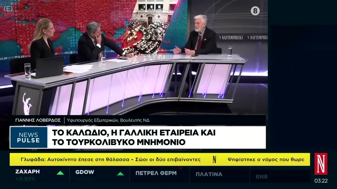 Naftemporiki TV live