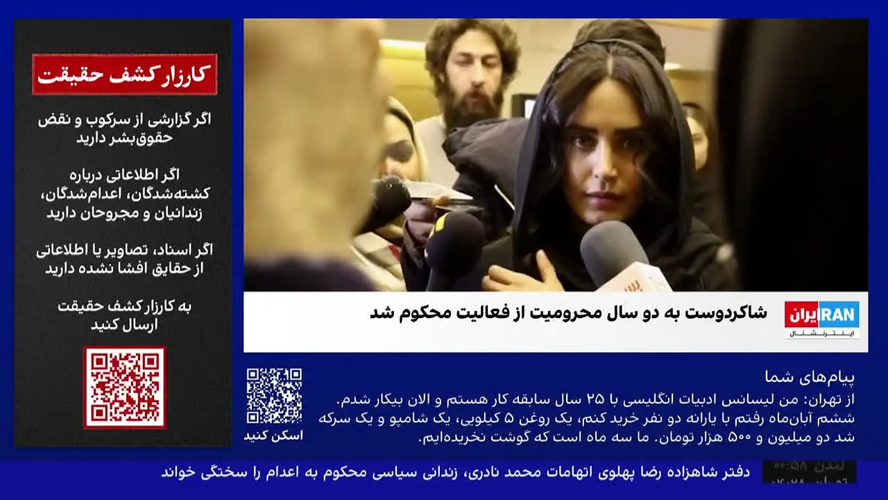 Iran International live