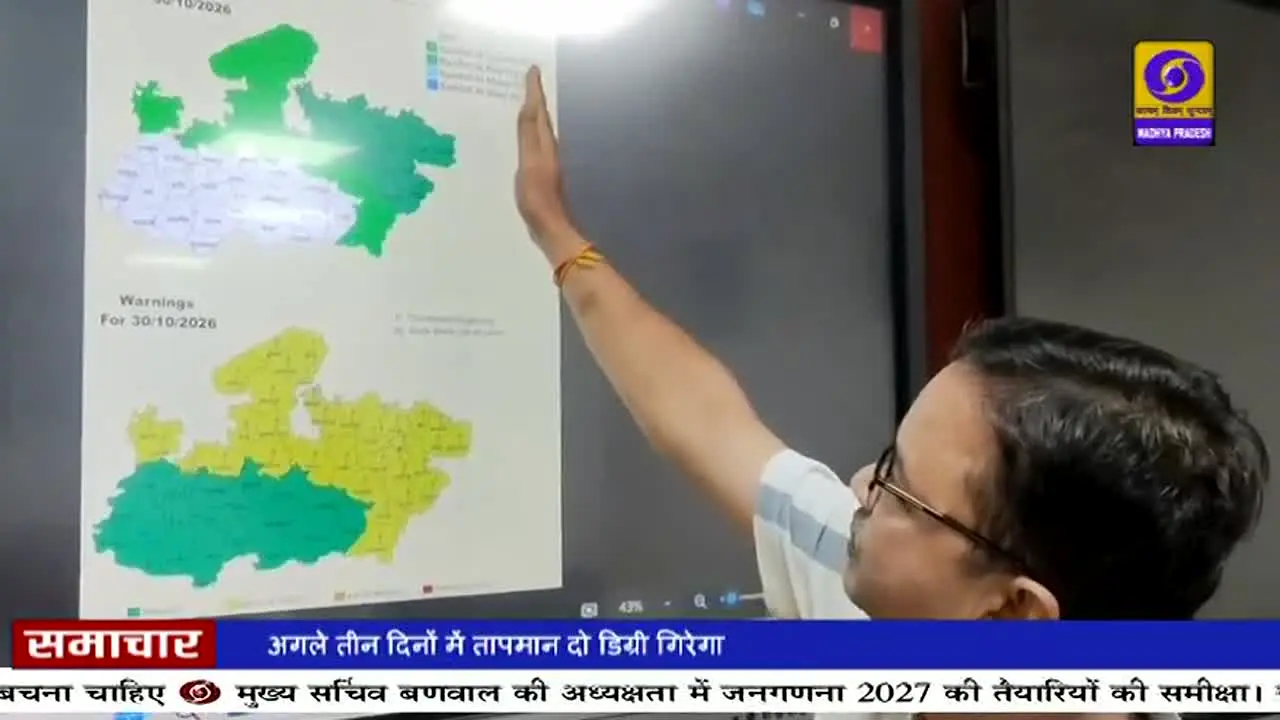 DD Madhya Pradesh en vivo