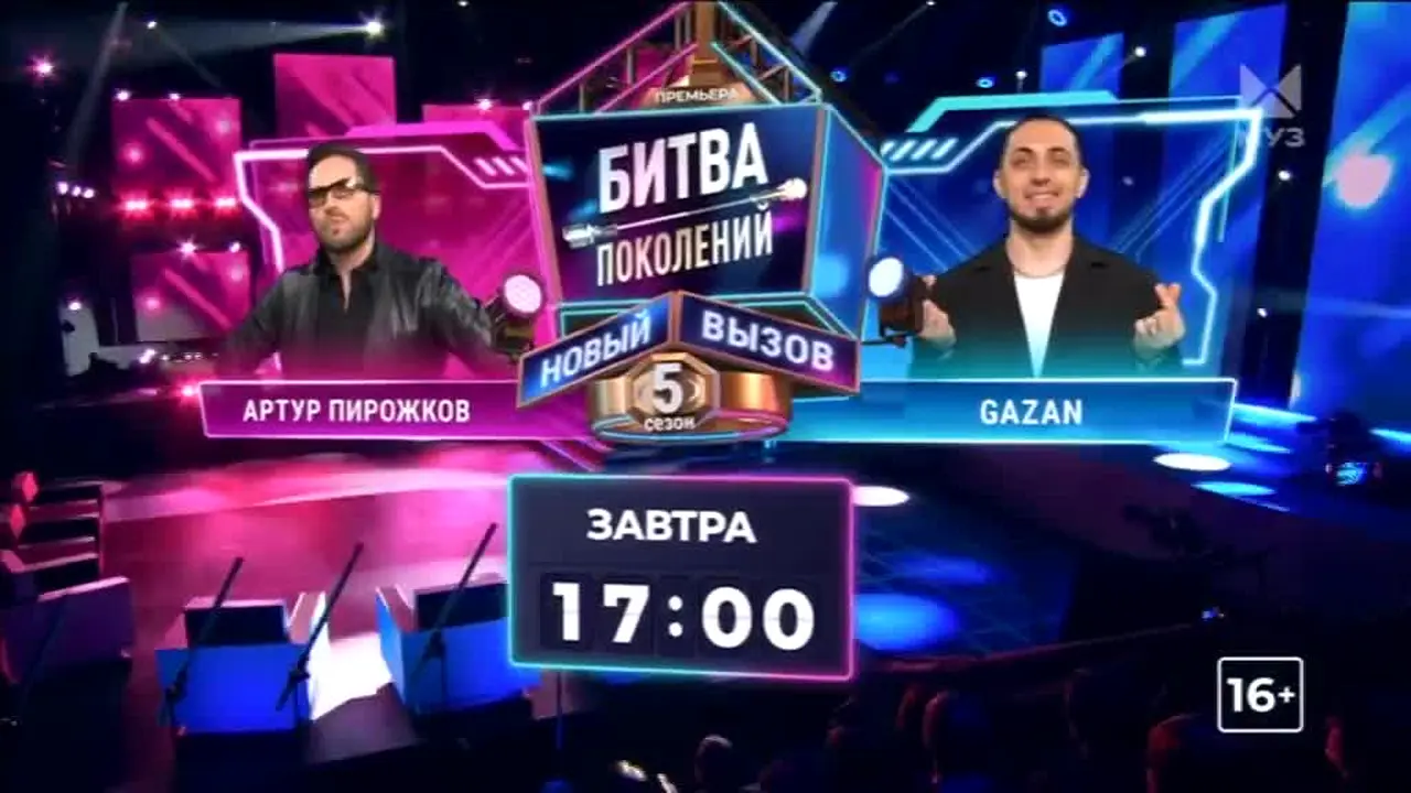 МузТВ in diretta