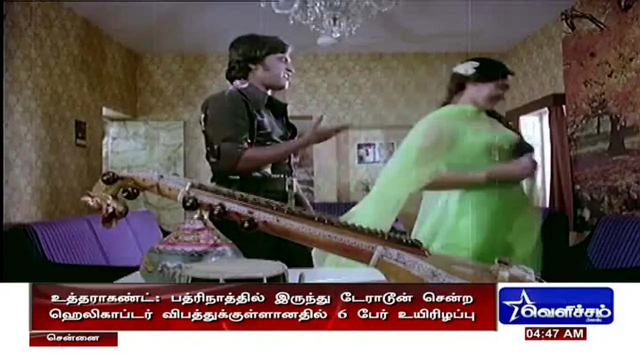 Velicham TV live