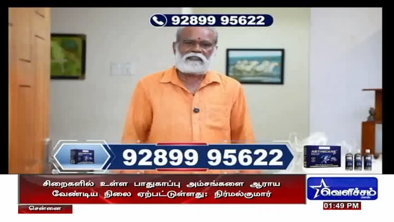 Velicham TV live