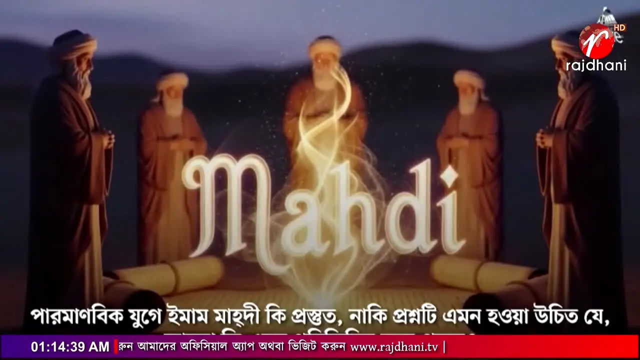 Rajdhani TV in diretta