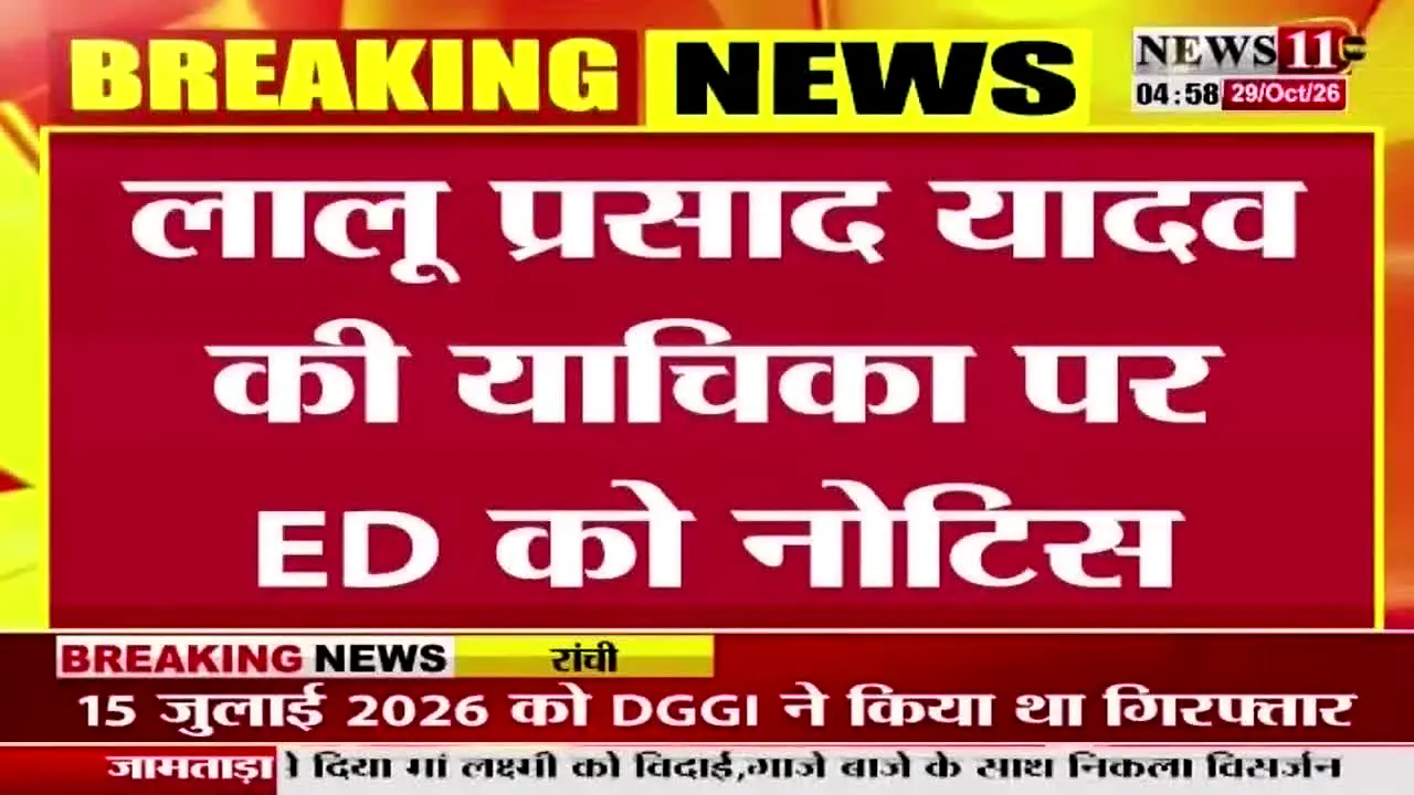 News 11 live