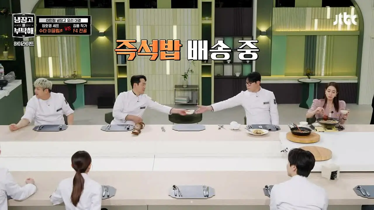 JTBC 냉장고를 부탁해 2 live