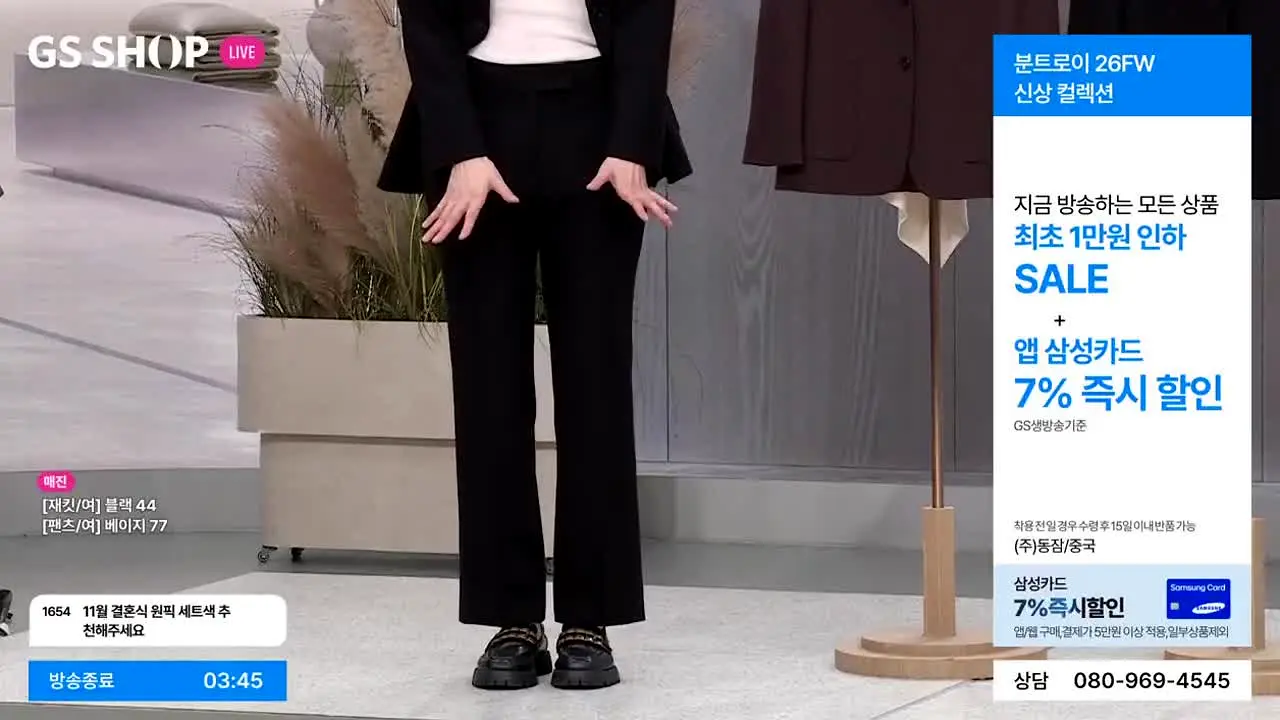 GS Shop live