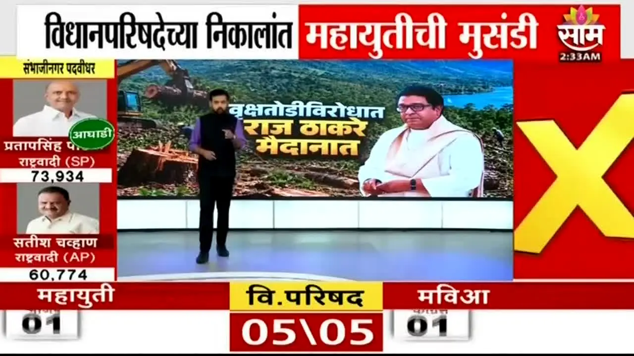 Saam TV live