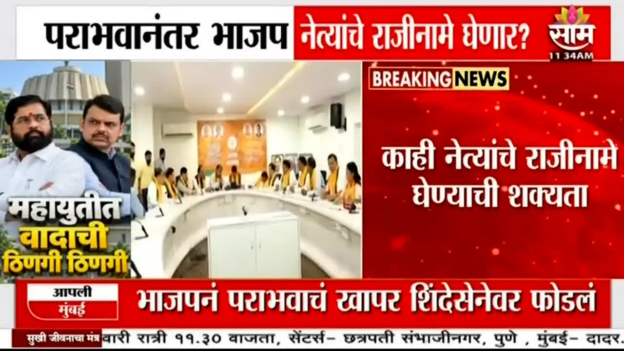 Saam TV live