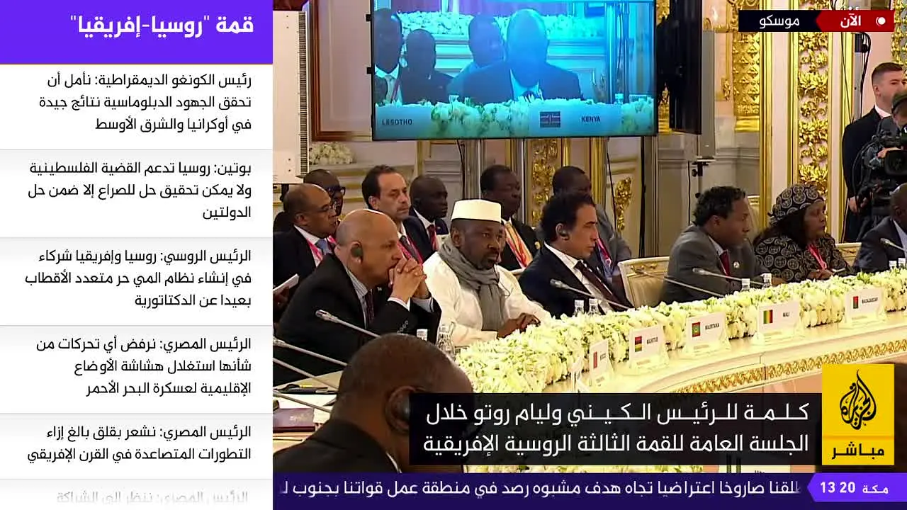 Al Jazeera Mubasher na żywo