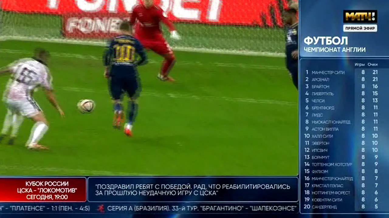 Match! Ultra in diretta
