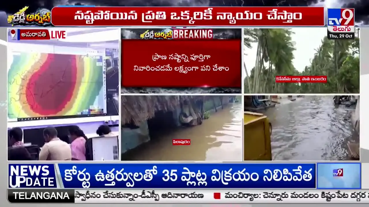 TV9 Telugu live