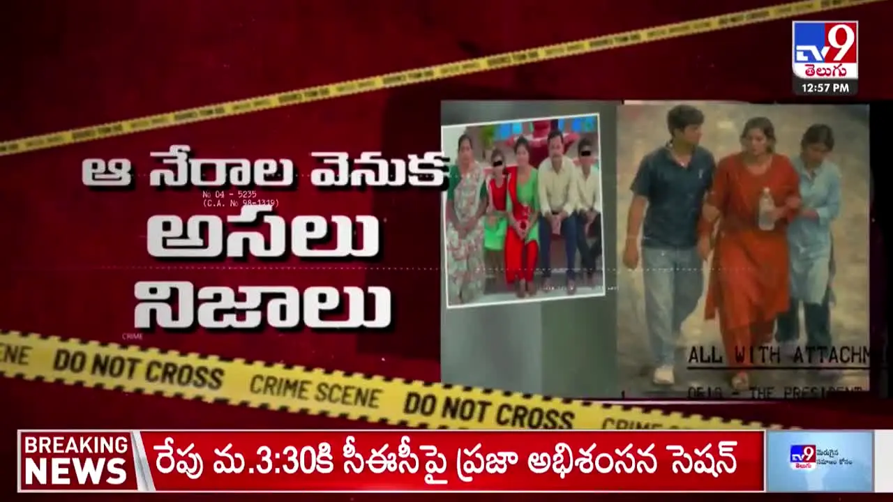 TV9 Telugu live