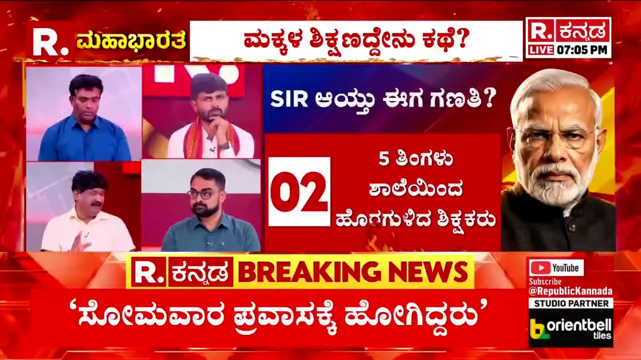Republic Kannada na żywo