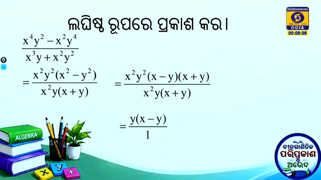 DD Odia live