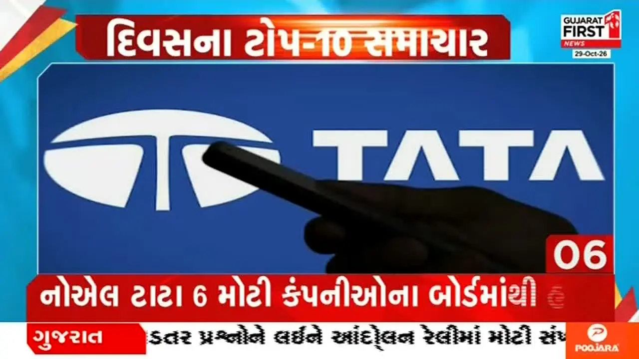 Gujarat First en direct