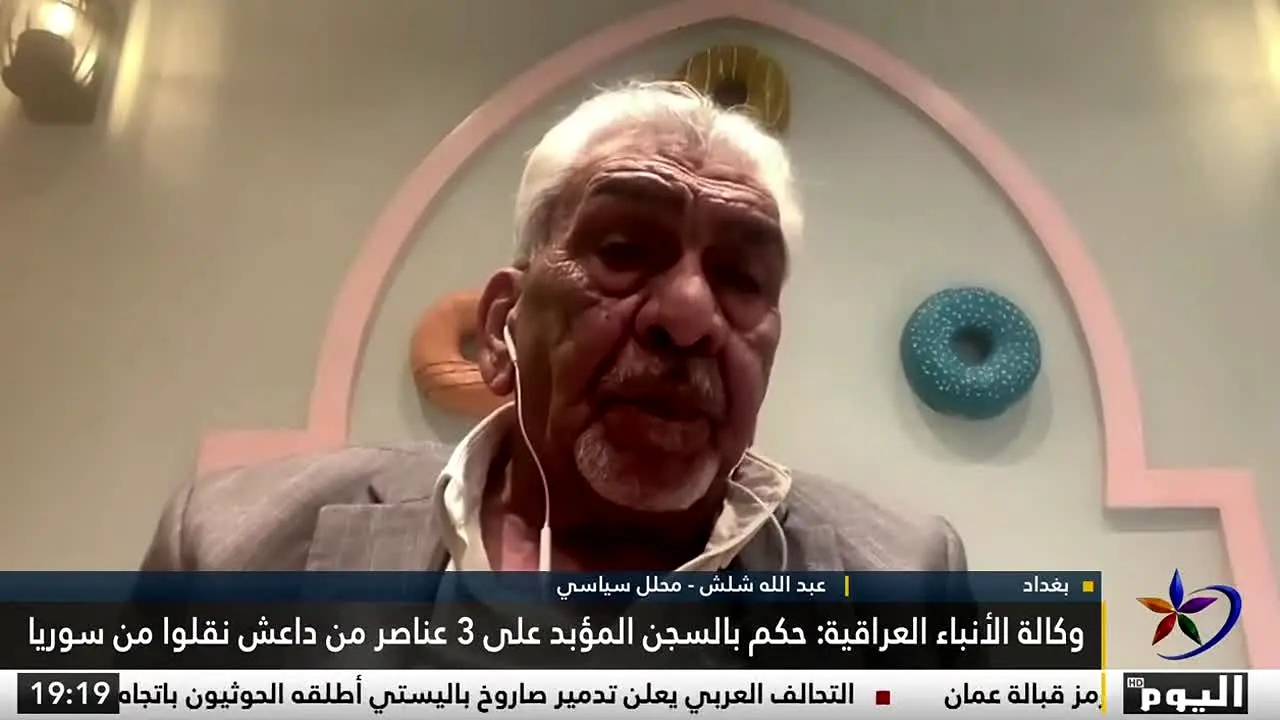 Al Yaum TV live