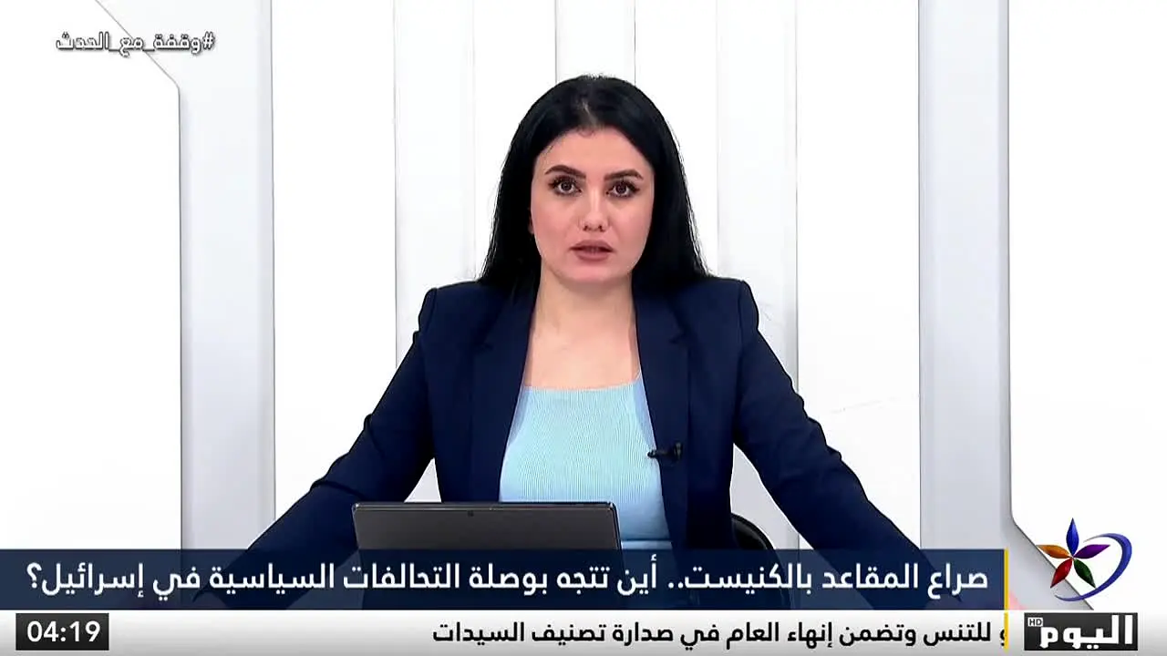 Al Yaum TV live