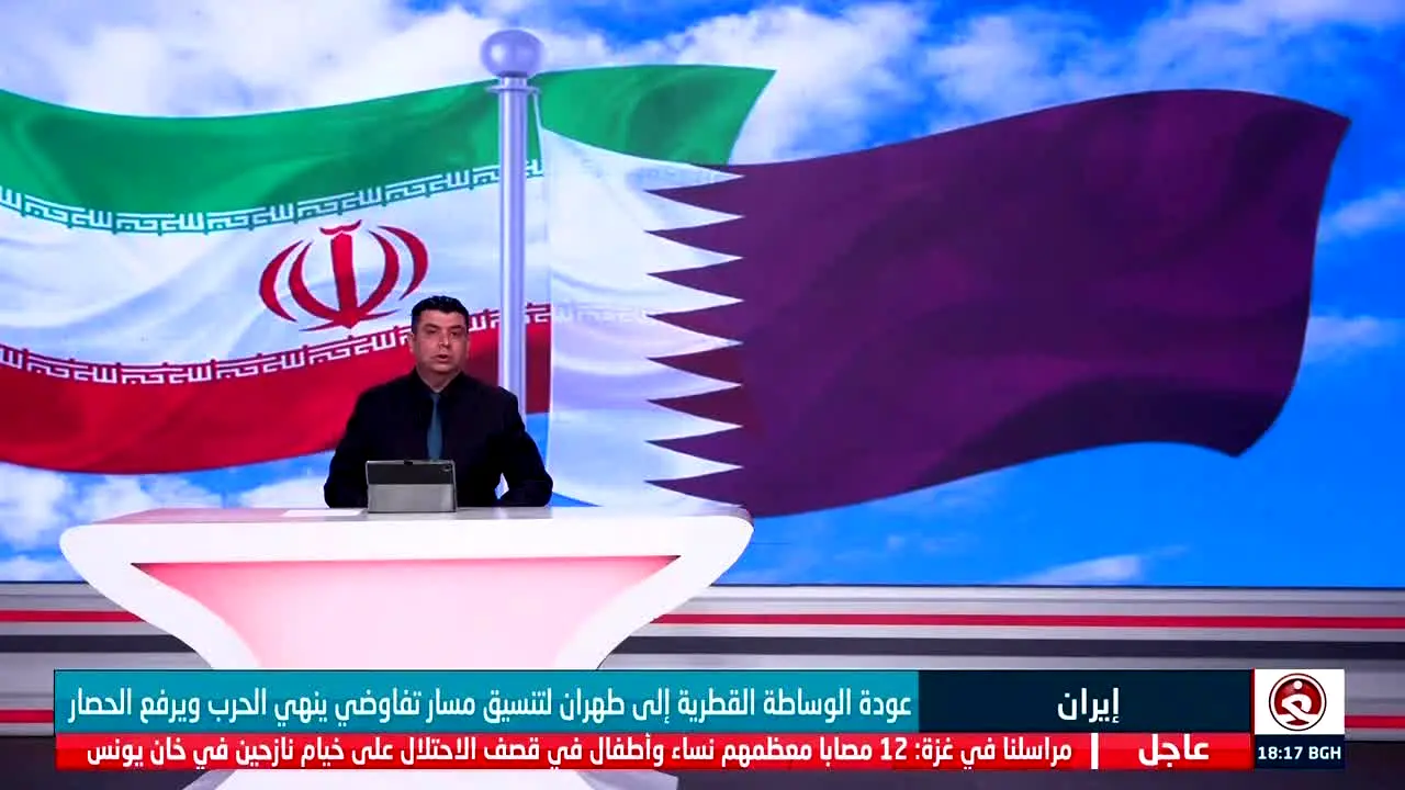 Alghadeer TV live