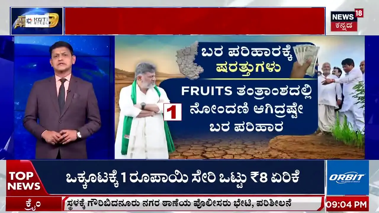 News18 Kannada live