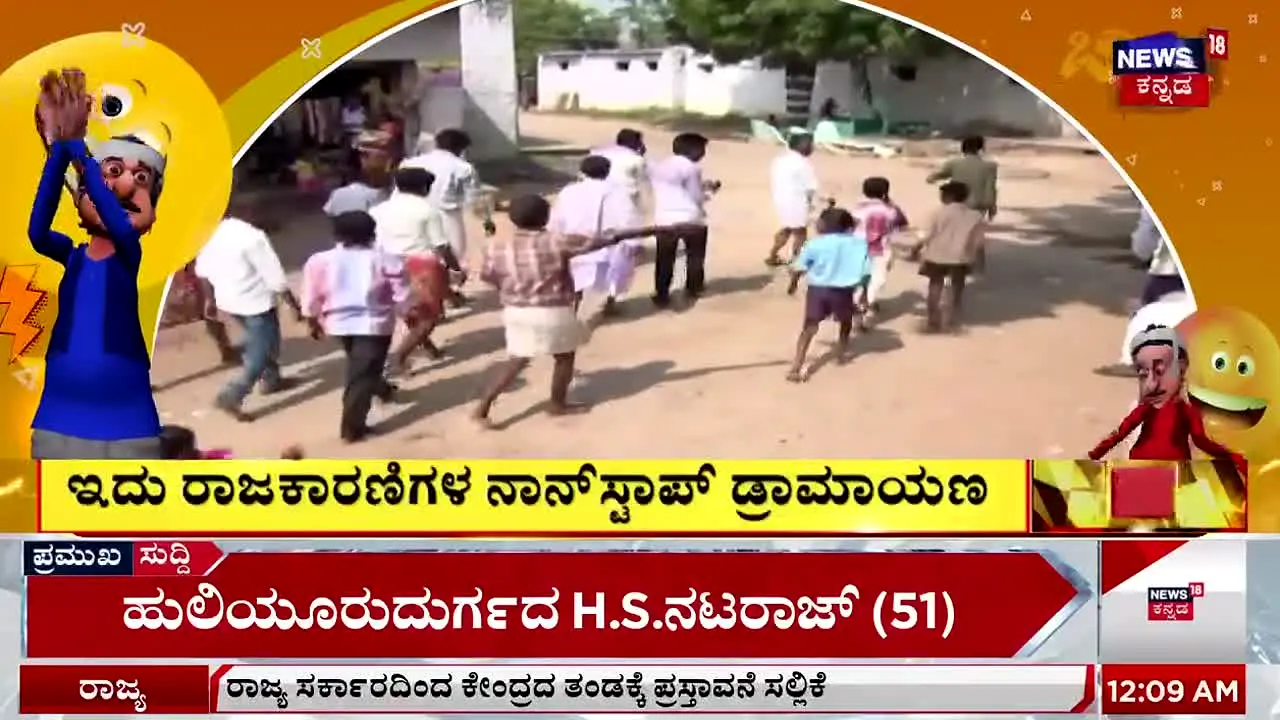 News18 Kannada ao vivo