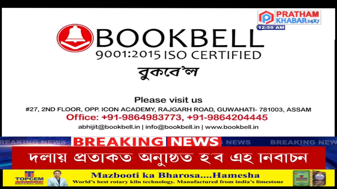 Pratham Khabar 24x7 live