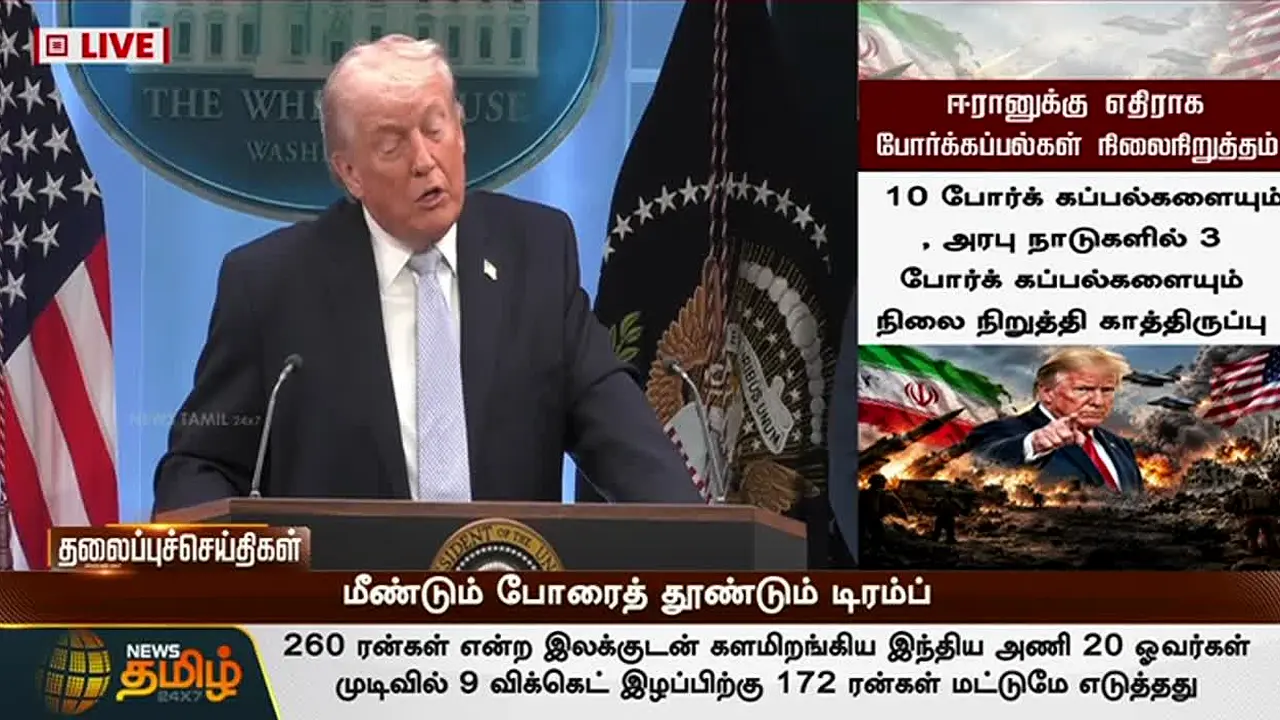 News Tamil 24x7 live