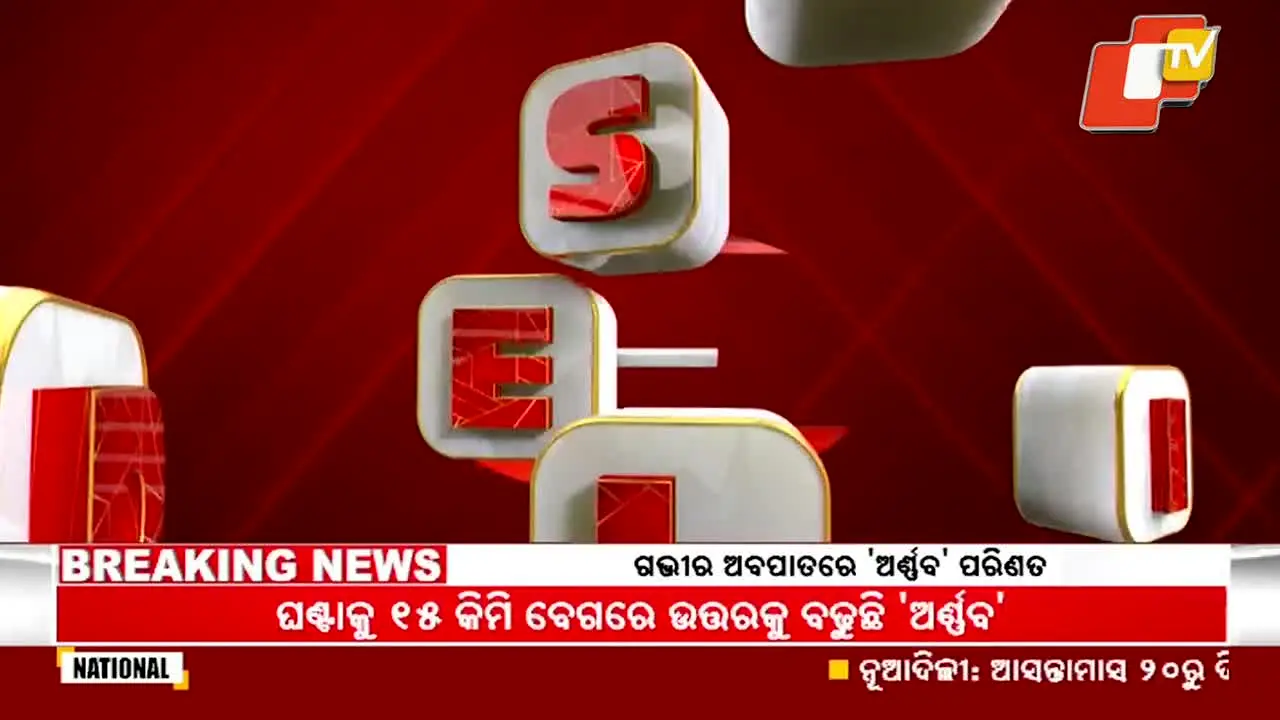 Odisha TV live