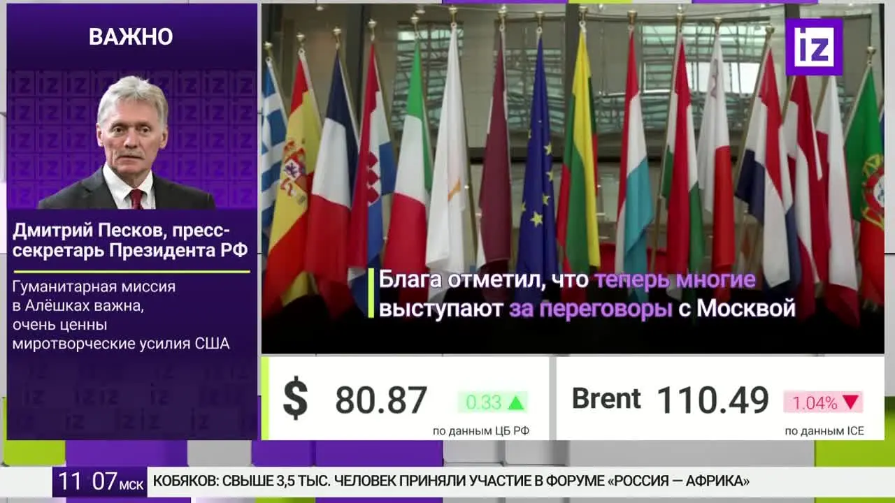 Izvestia en direct
