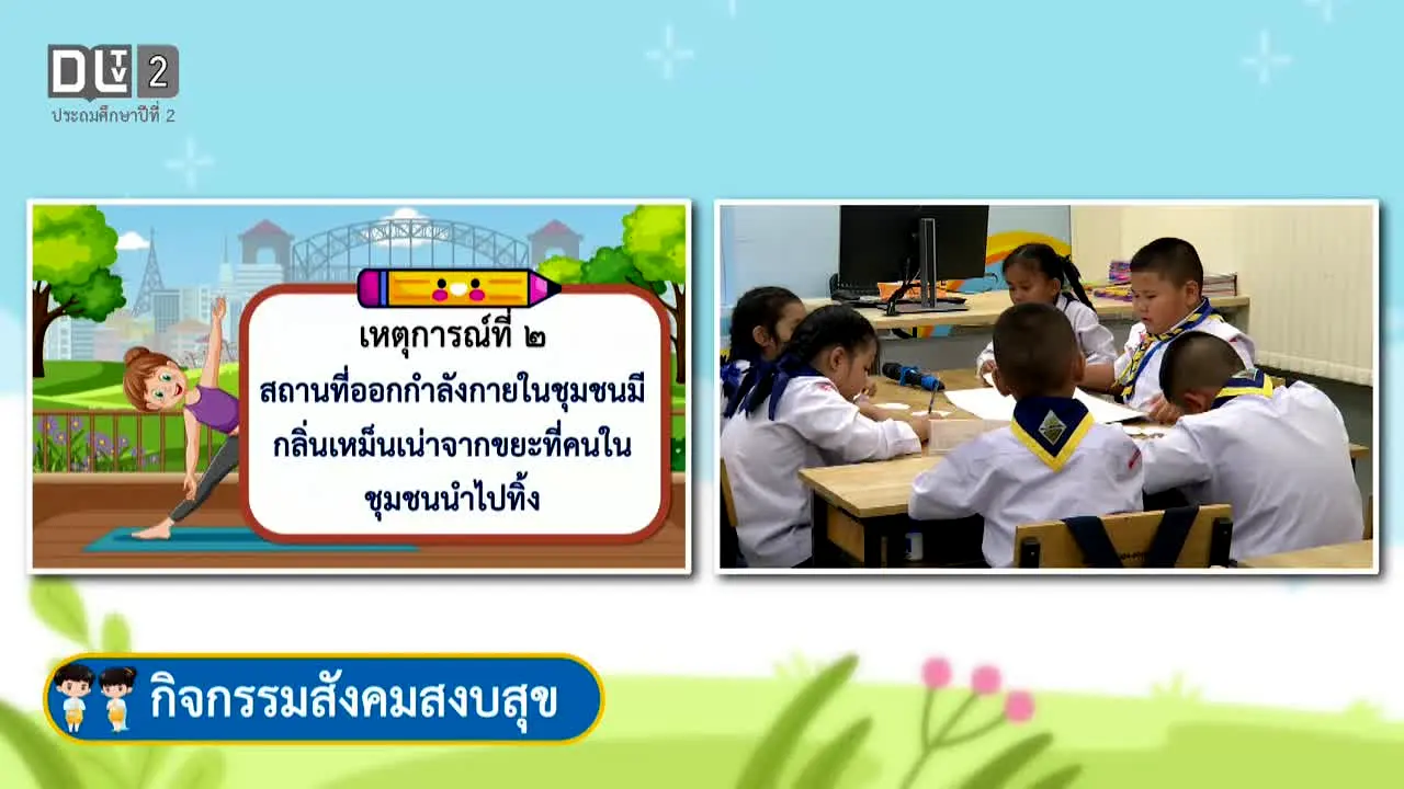 DLTV 2 live