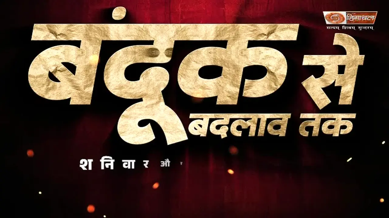 DD Himachal Pradesh live