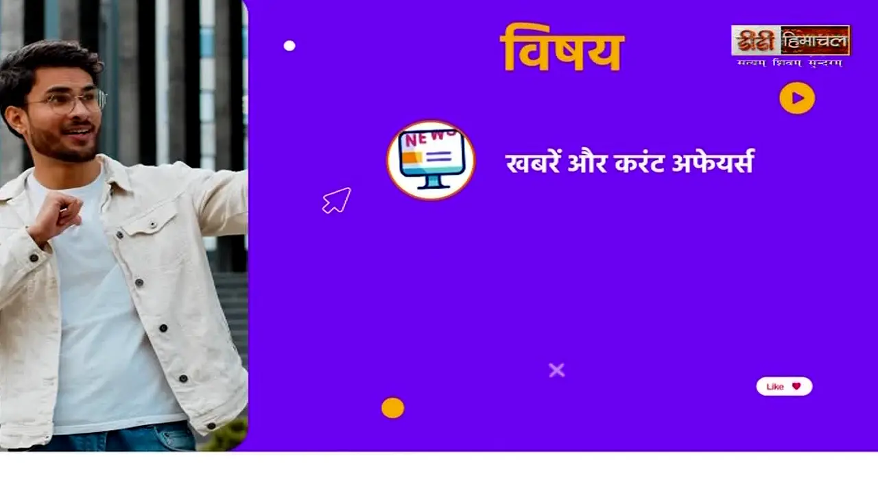 DD Himachal Pradesh live
