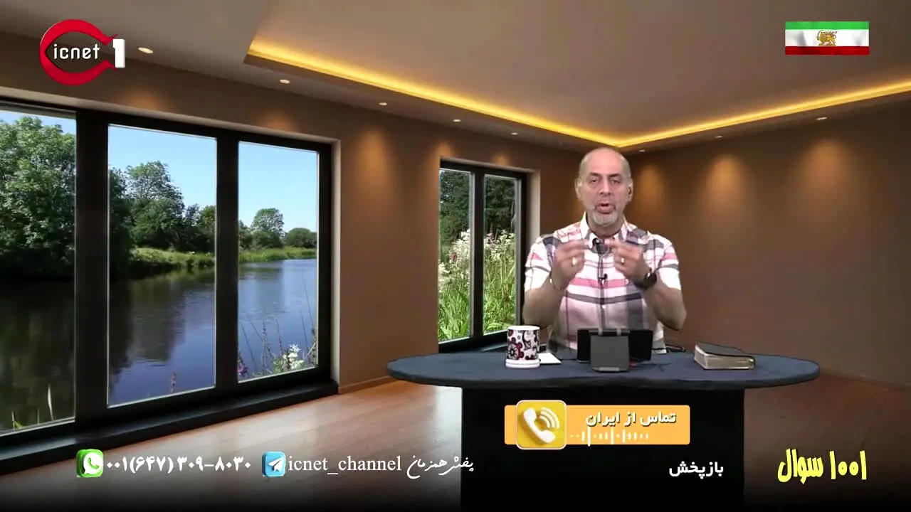ICnet 1 live