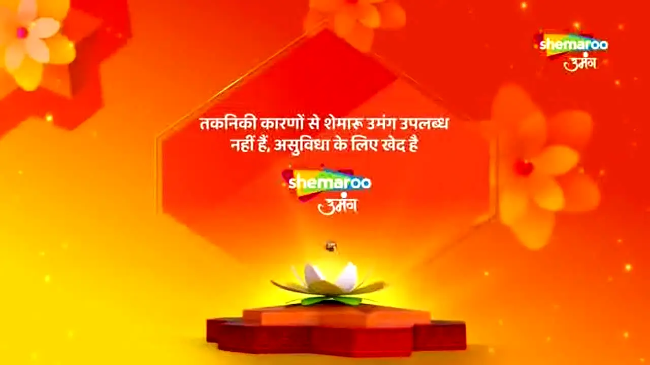 Shemaroo Umang — прямой эфир
